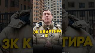 3к-квартира до 10 млн рублей в Санкт-Петербурге