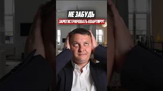 Не забудь зарегистрировать квартиру! | Новостройки Спб