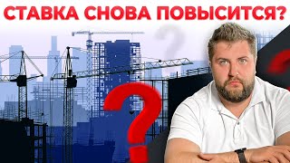ИПОТЕКА ПОД 30%?! Что происходит с рынком недвижимости? Главные НОВОСТИ ОКТЯБРЯ