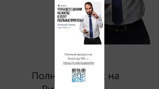 📉 Что будет с ценами на жильё в 2025? Реальные прогнозы! | ЛЯКИН | #недвижимость #СанктПетербург