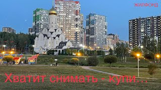 Хватит снимать - купи. Студия для студента в Питере.