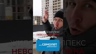 Как выбрать ЖК 2025? #санктпетербург #недвижимость