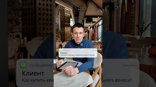 Квартира в Санкт-Петербурге за 0₽ — КАК? 