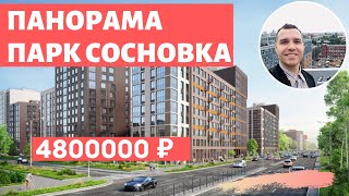 Панорама Парк Сосновка ЖК на Удельной Выборгский район Setl City Старт продаж Обзор ЖК 2020