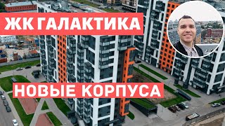 ЖК Галактика Санкт-Петербург Адмиралтейский район Фрунзенская Эталон ЛенСпецСМУ 2020