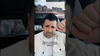 Новый комплекс бизнес-класса в Санкт-Петербурге