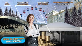 Квартира у метро Парк Победы в Петербурге: разбираем актуальные цены на недвижимость
