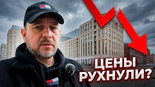 Продажи упали, цены выросли | Что случилось с рынком?
