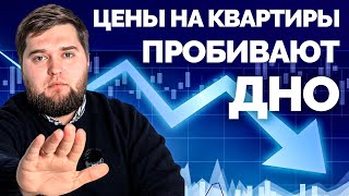 На сколько упадут цены на квартиры в декабре 2022? 3 сценария!