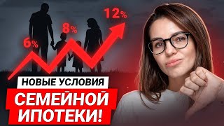 Падение цен на квартиры и обновления в СПб 2025 / Новые условия семейной ипотеки