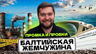 ОБЗОР БАЛТИЙСКАЯ ЖЕМЧУЖИНА СПБ! Сколько стоить ЖИТЬ и СНИМАТЬ в Красносельском районе Питера?