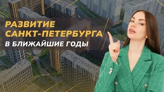 Скрытые возможности рынка недвижимости в Санкт - Петербурге | Недвижимость СПБ