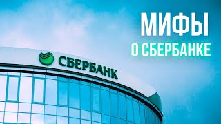 Как Сбербанк выманивает ваши деньги при взятии ипотеки на квартиру.