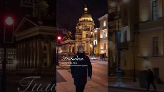 Новый жилой комплекс в центре Санкт-Петербурга. Хотели бы там жить? #агентпонедвижимости