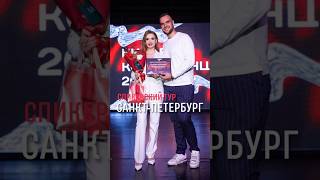 Спикерский тур с Владом Бермудой в Санкт-Петербурге! #shorts #санктпетербург #недвижимость