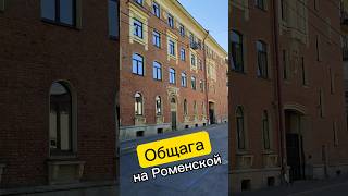 Общежитие ?! | Роменская 9А #санктпетербург  #недвижимость #дом #история #квартира #комната #риэлтор