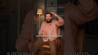 3 причины УЕХАТЬ ИЗ ПИТЕРА!