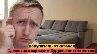 Продажа квартиры в Санкт-Петербурге. Реальный отзыв  покупателя о двушке за 11 500 000.
