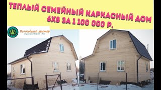 Каркасный дом , Ленинградская область