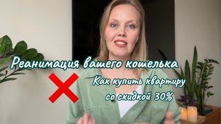 Цены на #недвижимость в Петербурге сейчас — лучшие за последние годы 