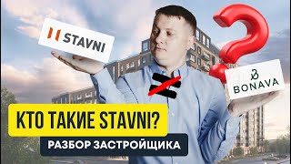 Старт продаж новостройки в центре СПб. Разбор застройщика STAVNI | Новостройки Спб