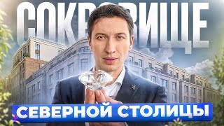 Я БЫ ХОТЕЛ ТУТ ЖИТЬ! Честный обзор ЖК Кристалл Холл от Setl Group