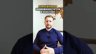 Инвестиции в Питер 2026: сколько нужно денег на самом деле? 