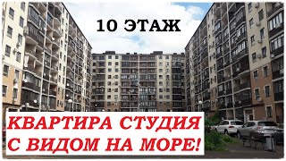 #АНАПА Продается квартира студия с видом на море улице Таманская, 24 #жклазурноепобережье #таманская
