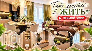 Тут хочется жить | Красивые квартиры Санкт-Петербурга | Прямой эфир