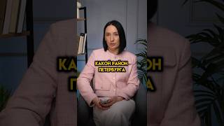 Где купить квартиру в Санкт-Петербурге семье