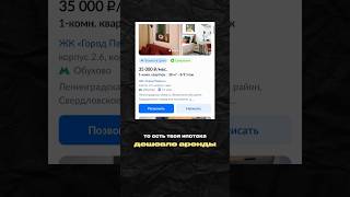 Ипотека дешевле аренды в СПб