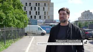 Bau City Development на РБК: рынок недвижимости Петербурга и новые форматы девелопмента