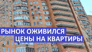 РЫНОК ОЖИВИЛСЯ. ЦЕНЫ НА КВАРТИРЫ И СПРОС ПО РАЙОНАМ. ФЕВРАЛЬ 2023
