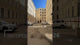 Шикарная квартира в центре Санкт-Петербурга #обзор #квартира #недвижимость #дизайнинтерьера #дизайн