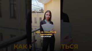 Сохраняйте чтобы не потерять! #недвижимость #санктпетербург #брачныйдоговор #ипотека #новостройки