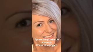 ⚡Купить в рассрочку апартаменты в центре Санкт-Петербурга⚡#недвижимость #апартаменты #инвестиции