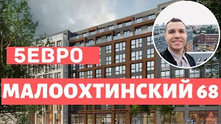 Малоохтинский 68 долгожданный старт продаж Легенда Новостройки СПБ Обзор 2021