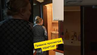 3 правила при покупке вторички #санктпетербург #недвижимость #дом #квартира #комната #жилье #риэлтор