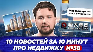Новости: Свободны от налогов / Инвестировать в реновацию / Росреестр – данные продаж за октябрь