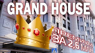 ЖК Grand house от застройщика Glorax Development в центре Петербурга. 12+