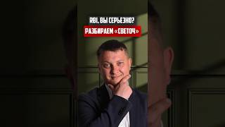 🗣️ RBI, вы серьезно? Разбираем «Светоч» | Новостройки СПб