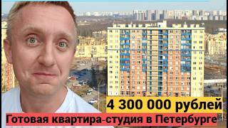 Продаю квартиру в Санкт-Петербурге. Мебель и техника-  вариант заезжай и живи.