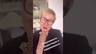 Взяли #апартаменты , #инвестициивнедвижимость #санктпетербург #недвижимость +79277949114