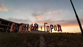 Обзор района ЖК Солнечный город. Отзывы Жителей