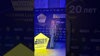 ВСЕРОССИЙСКИЙ ЖИЛИЩНЫЙ КОНГРЕСС САНКТ-ПЕТЕРБУРГ #недвижимость #realestate #инвестиции #games