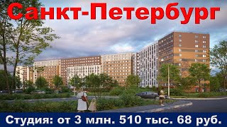 Санкт Петербург  Студия от 3 млн  510 тыс  68 руб