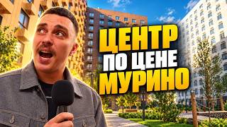 ПОЧЕМУ ТАК ДЕШЕВО?! ПИК ЖК ВИТЕБСКИЙ ПАРК