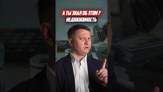 А ты знал об этом? | Новостройки Спб