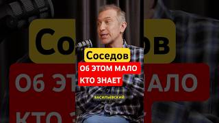 Соседов узнал интересную информацию по Питеру #интервью #инвестиции #недвижимость #питер #долина