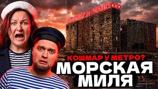 Честный обзор ЖК МОРСКАЯ МИЛЯ от ЛСР в Красносельском районе Питера!